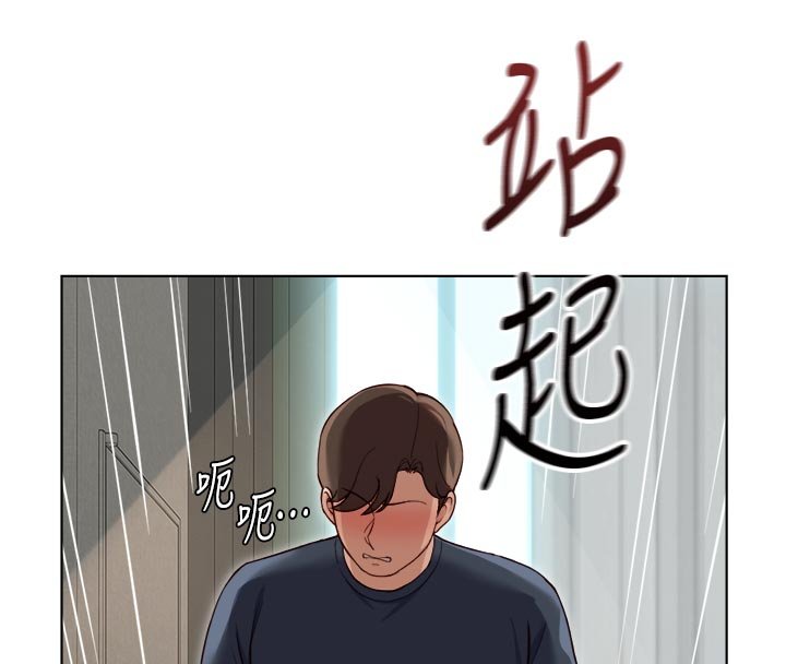 魯蛇社畜的金手指第64話-成功用NTR治好不舉