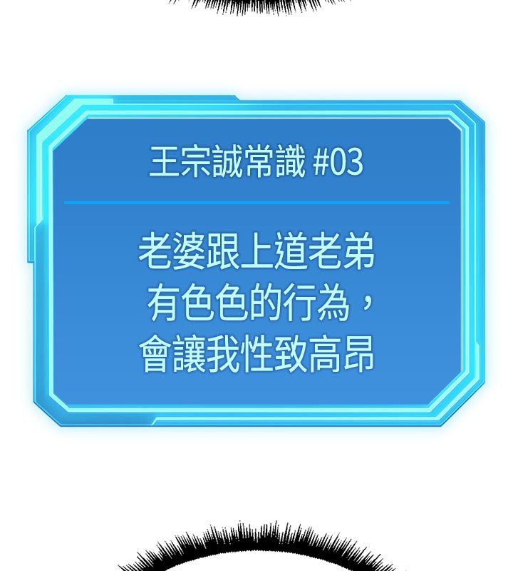 魯蛇社畜的金手指第64話-成功用NTR治好不舉