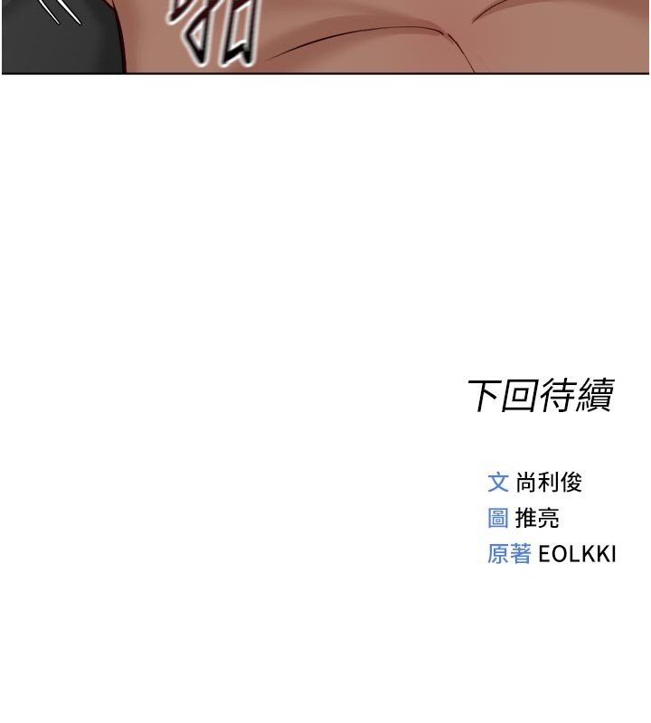 魯蛇社畜的金手指第64話-成功用NTR治好不舉