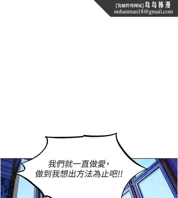 異界獵妻人第120話-初見香辣美艷女皇帝