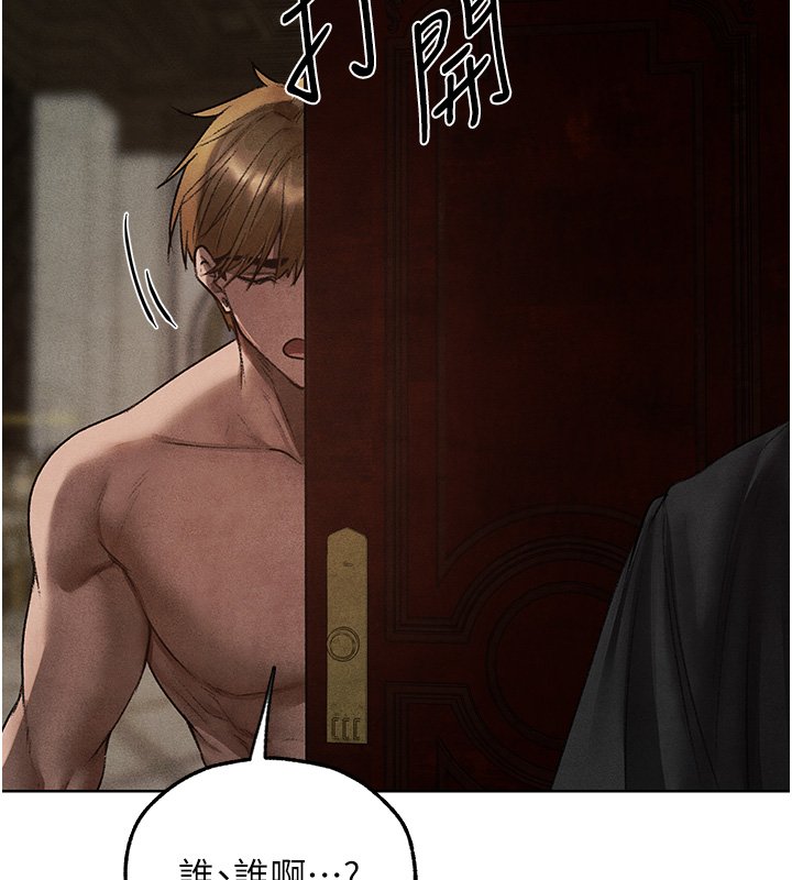 異界獵妻人第120話-初見香辣美艷女皇帝