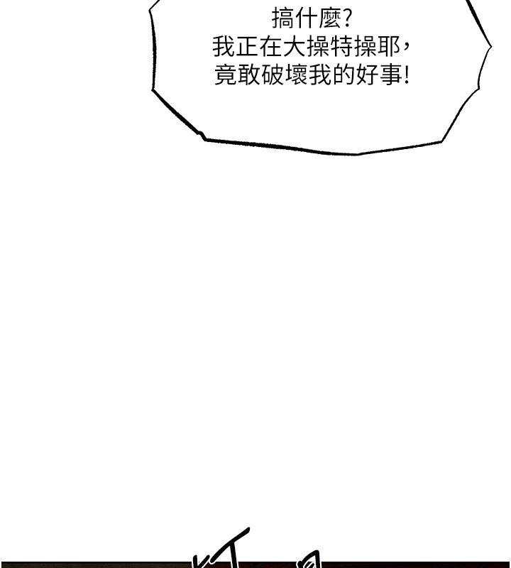 異界獵妻人第120話-初見香辣美艷女皇帝