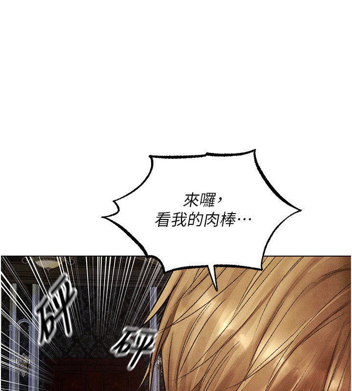 異界獵妻人第120話-初見香辣美艷女皇帝