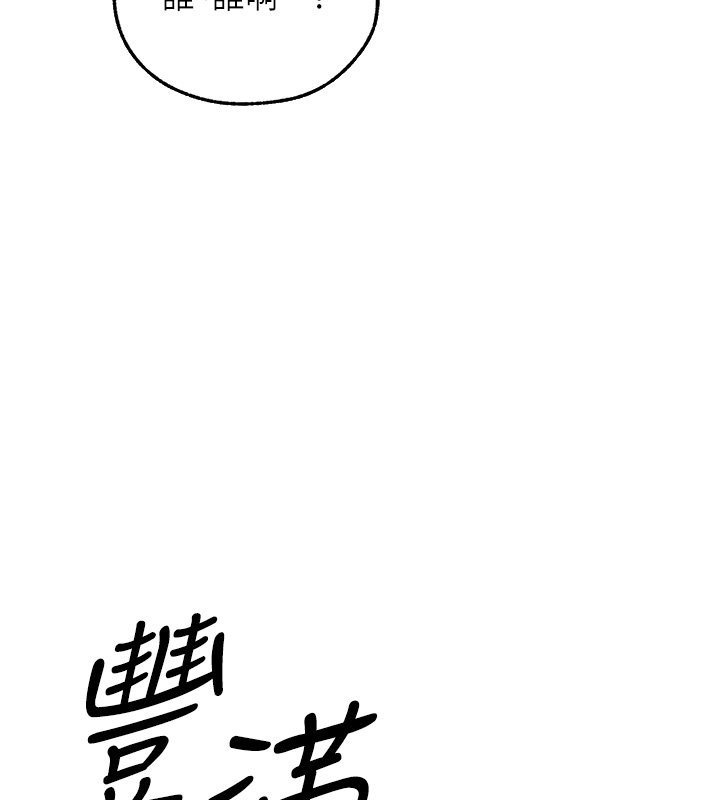 異界獵妻人第120話-初見香辣美艷女皇帝