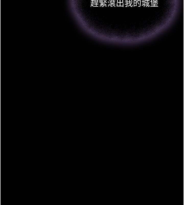 異界獵妻人第120話-初見香辣美艷女皇帝