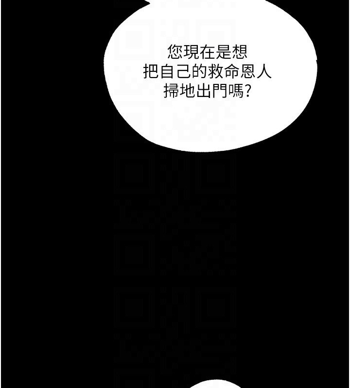 異界獵妻人第120話-初見香辣美艷女皇帝