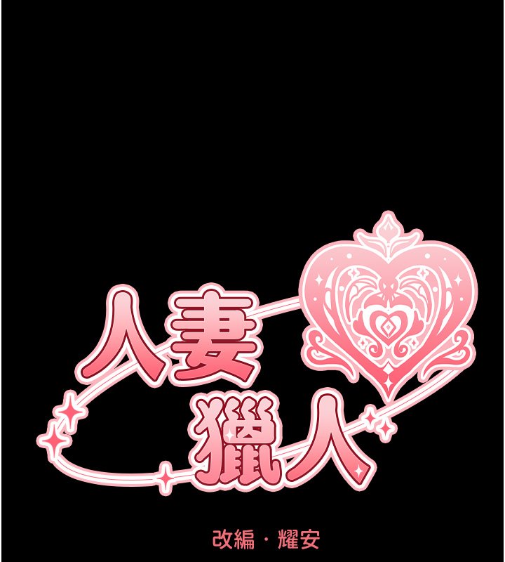 異界獵妻人第120話-初見香辣美艷女皇帝