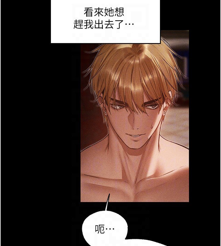 異界獵妻人第120話-初見香辣美艷女皇帝