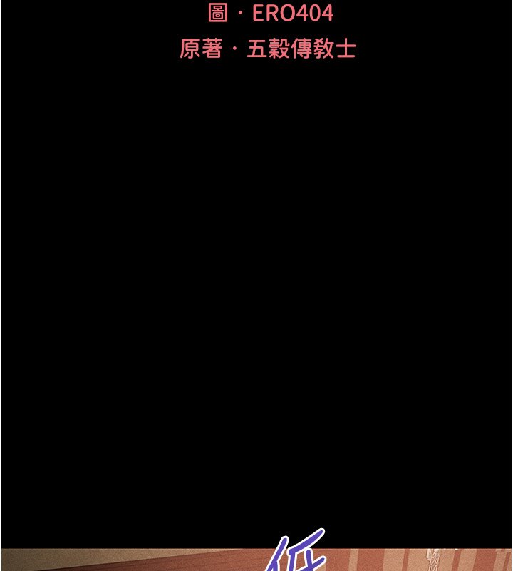 異界獵妻人第120話-初見香辣美艷女皇帝