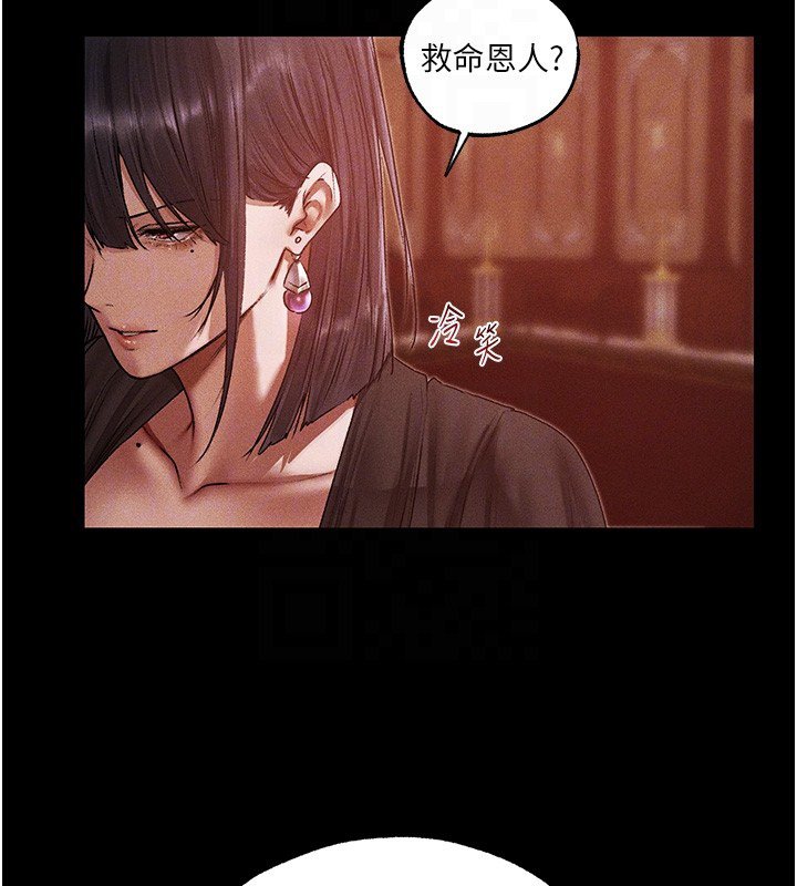 異界獵妻人第120話-初見香辣美艷女皇帝