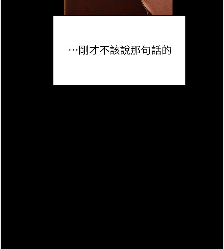 異界獵妻人第120話-初見香辣美艷女皇帝