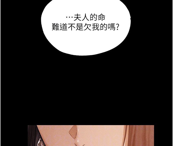 異界獵妻人第120話-初見香辣美艷女皇帝