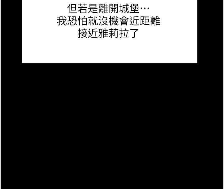 異界獵妻人第120話-初見香辣美艷女皇帝