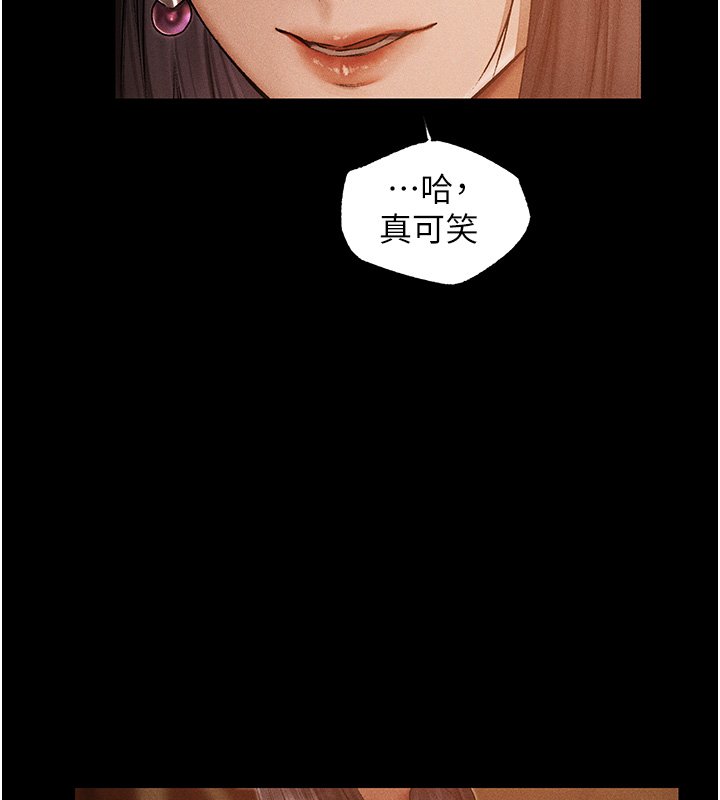 異界獵妻人第120話-初見香辣美艷女皇帝