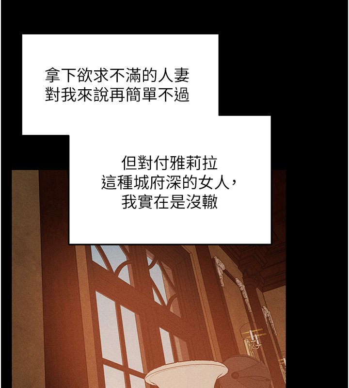 異界獵妻人第120話-初見香辣美艷女皇帝