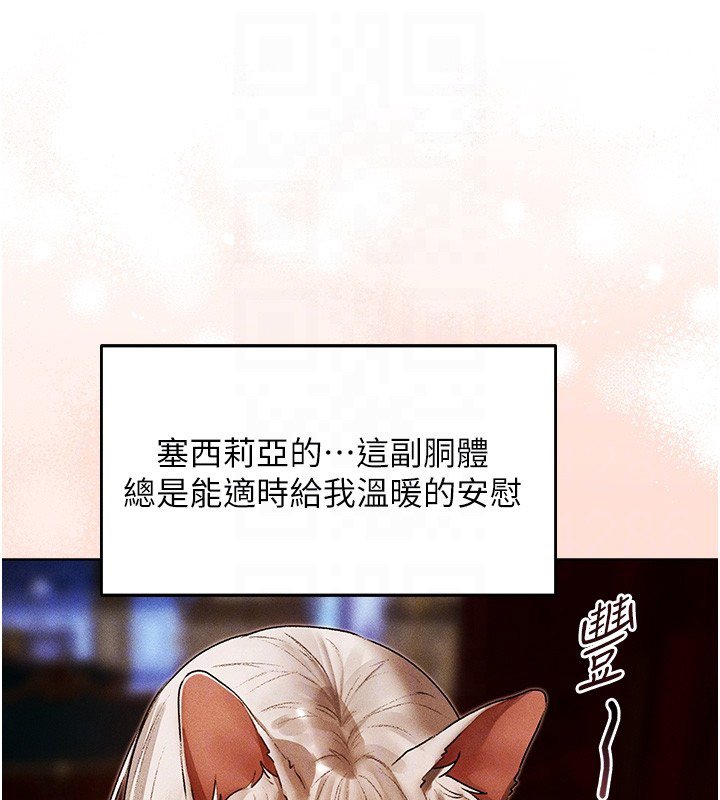 異界獵妻人第120話-初見香辣美艷女皇帝