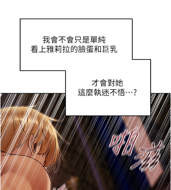 異界獵妻人第120話-初見香辣美艷女皇帝