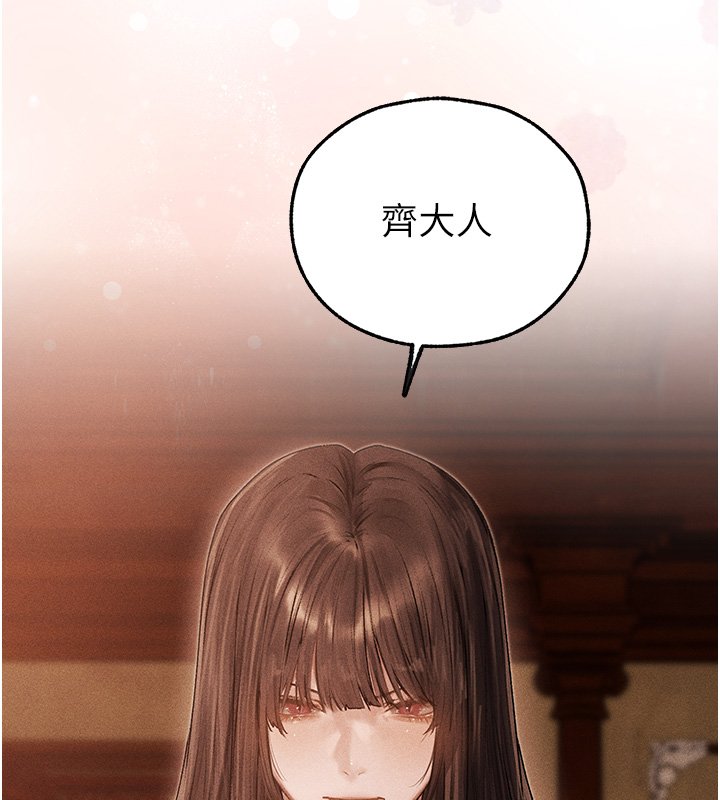 異界獵妻人第120話-初見香辣美艷女皇帝