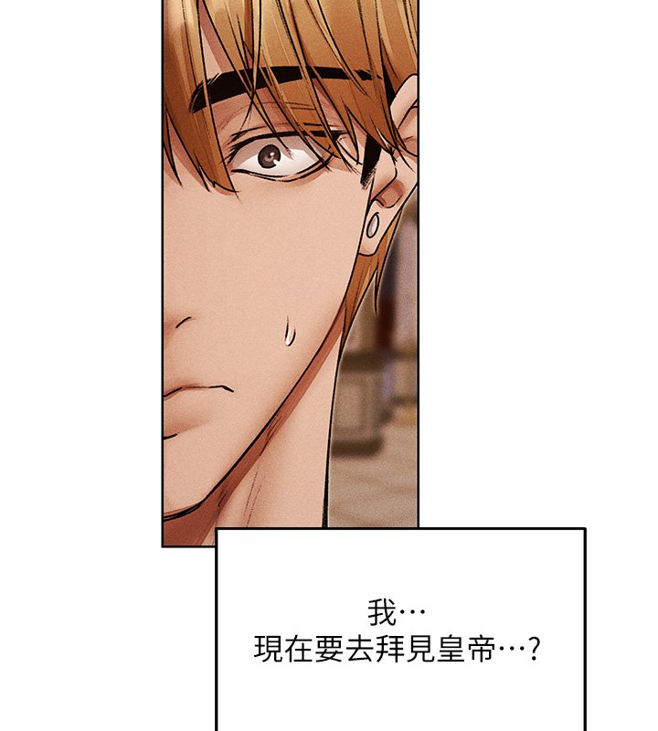 異界獵妻人第120話-初見香辣美艷女皇帝