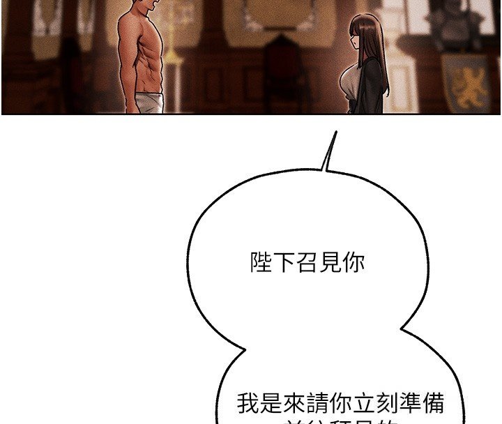 異界獵妻人第120話-初見香辣美艷女皇帝