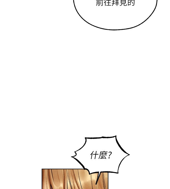 異界獵妻人第120話-初見香辣美艷女皇帝