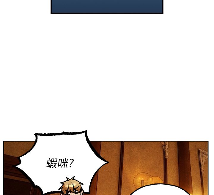 異界獵妻人第120話-初見香辣美艷女皇帝