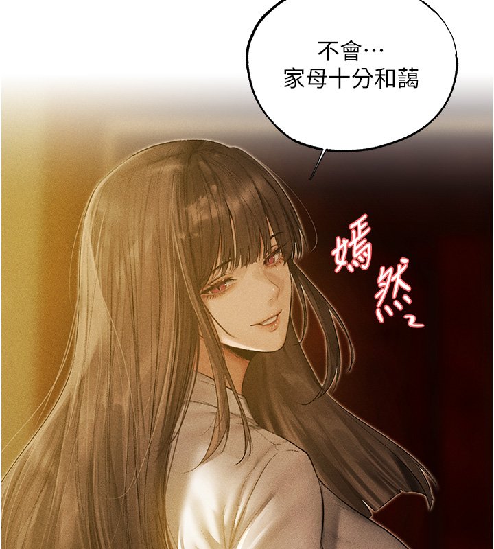 異界獵妻人第120話-初見香辣美艷女皇帝