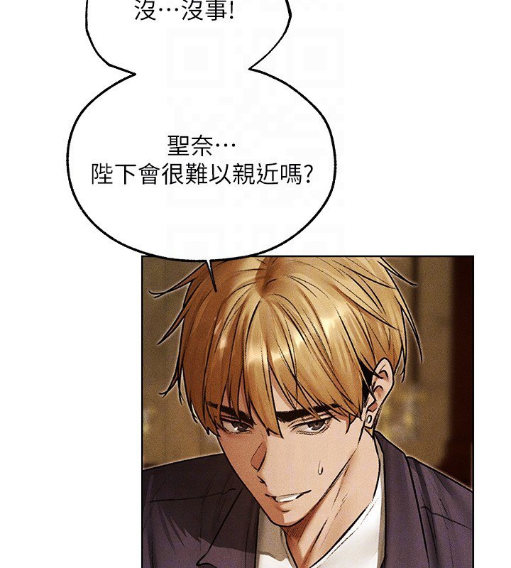 異界獵妻人第120話-初見香辣美艷女皇帝