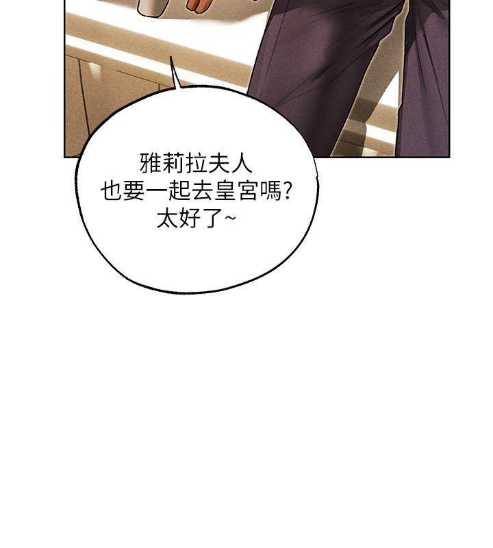 異界獵妻人第120話-初見香辣美艷女皇帝