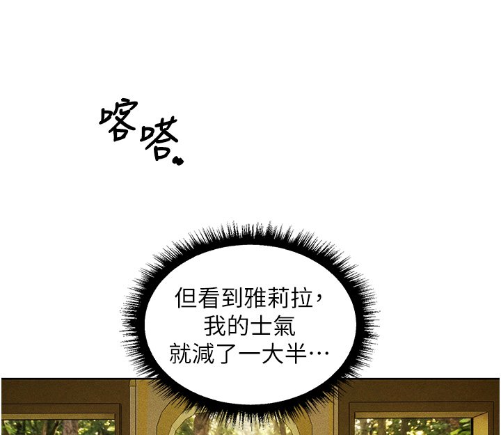 異界獵妻人第120話-初見香辣美艷女皇帝