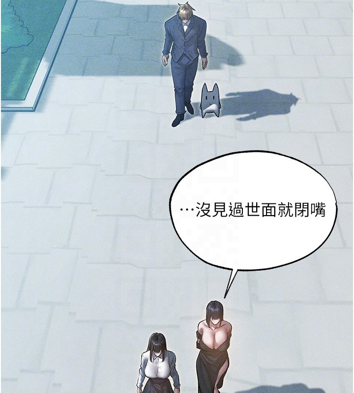 異界獵妻人第120話-初見香辣美艷女皇帝