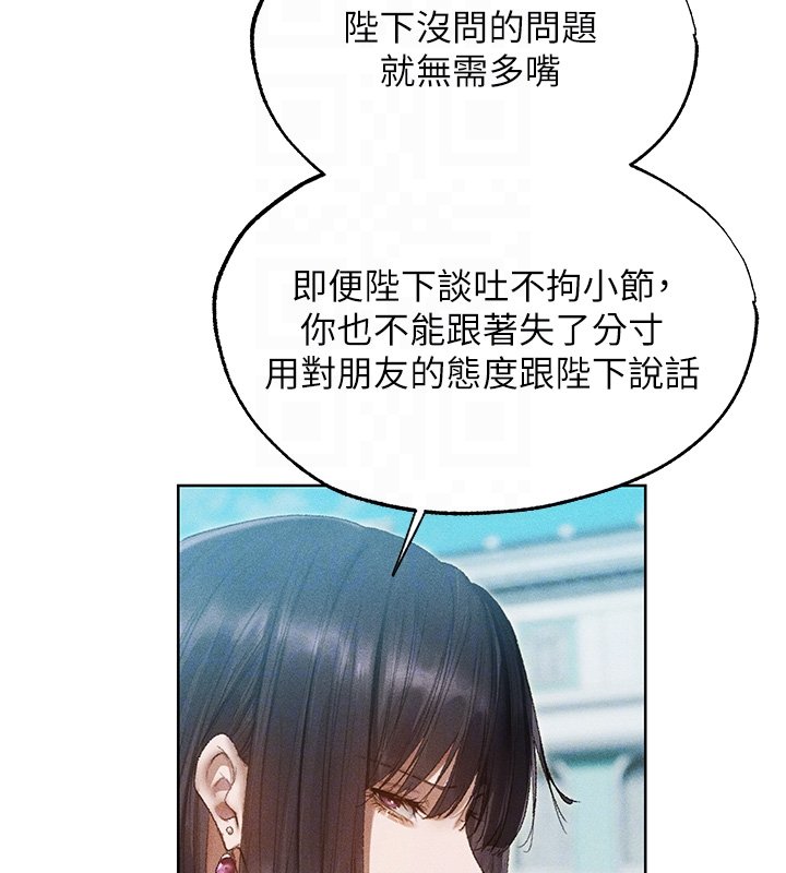 異界獵妻人第120話-初見香辣美艷女皇帝