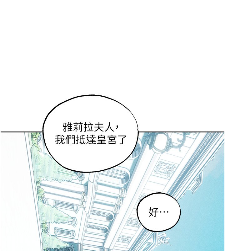 異界獵妻人第120話-初見香辣美艷女皇帝