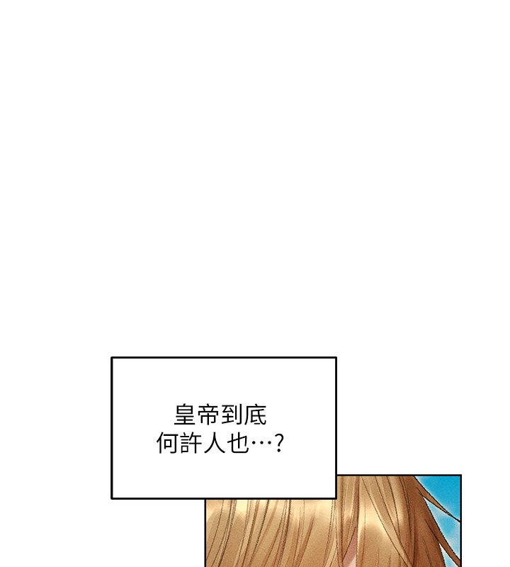 異界獵妻人第120話-初見香辣美艷女皇帝