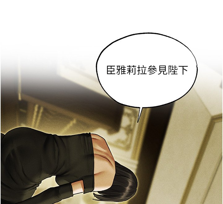 異界獵妻人第120話-初見香辣美艷女皇帝