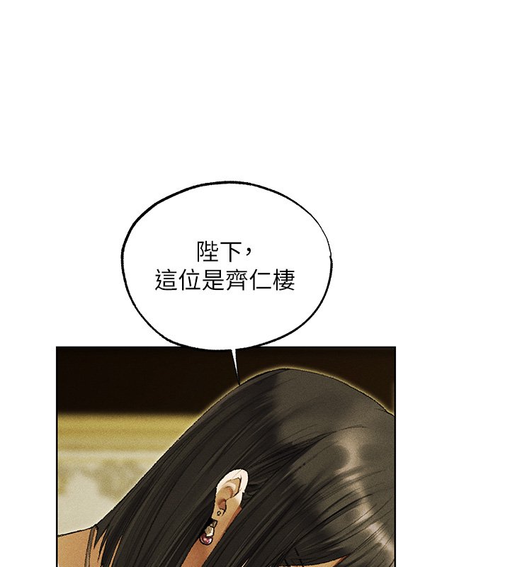 異界獵妻人第120話-初見香辣美艷女皇帝