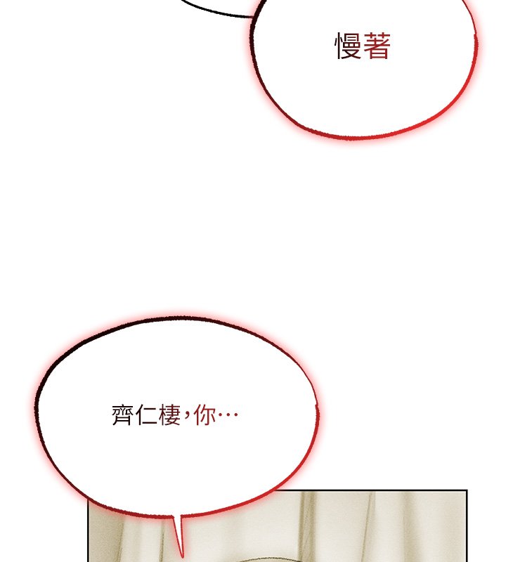 異界獵妻人第120話-初見香辣美艷女皇帝