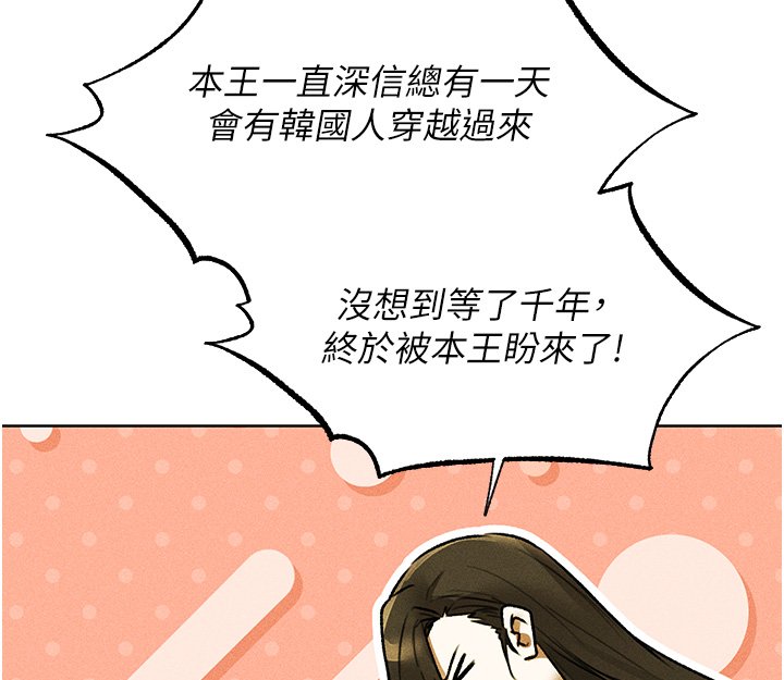 異界獵妻人第120話-初見香辣美艷女皇帝