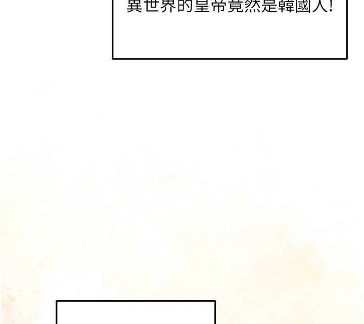 異界獵妻人第120話-初見香辣美艷女皇帝