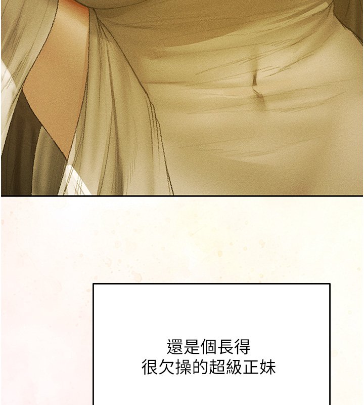 異界獵妻人第120話-初見香辣美艷女皇帝