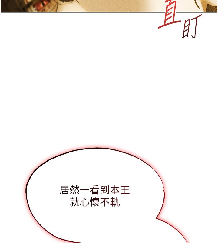 異界獵妻人第120話-初見香辣美艷女皇帝