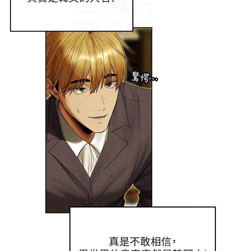 異界獵妻人第120話-初見香辣美艷女皇帝