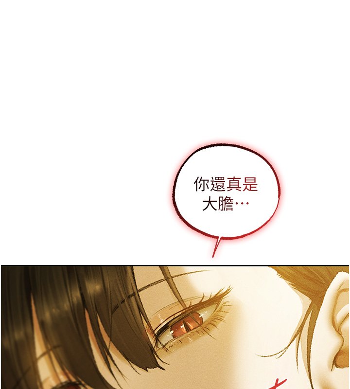 異界獵妻人第120話-初見香辣美艷女皇帝