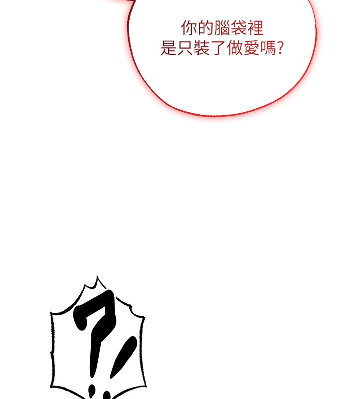 異界獵妻人第120話-初見香辣美艷女皇帝