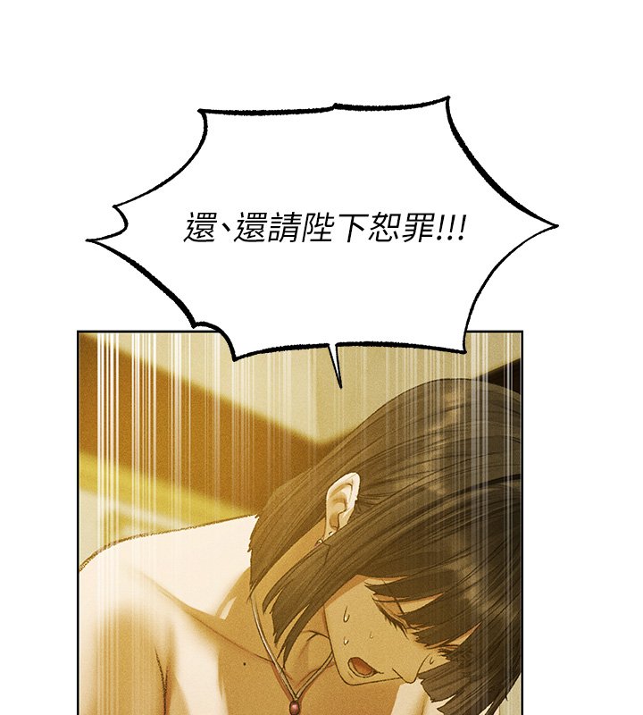 異界獵妻人第120話-初見香辣美艷女皇帝