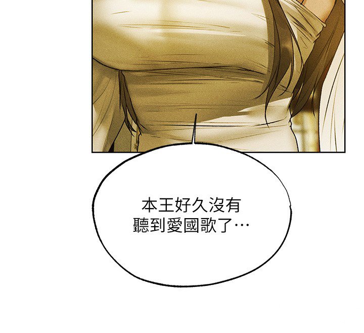 異界獵妻人第120話-初見香辣美艷女皇帝