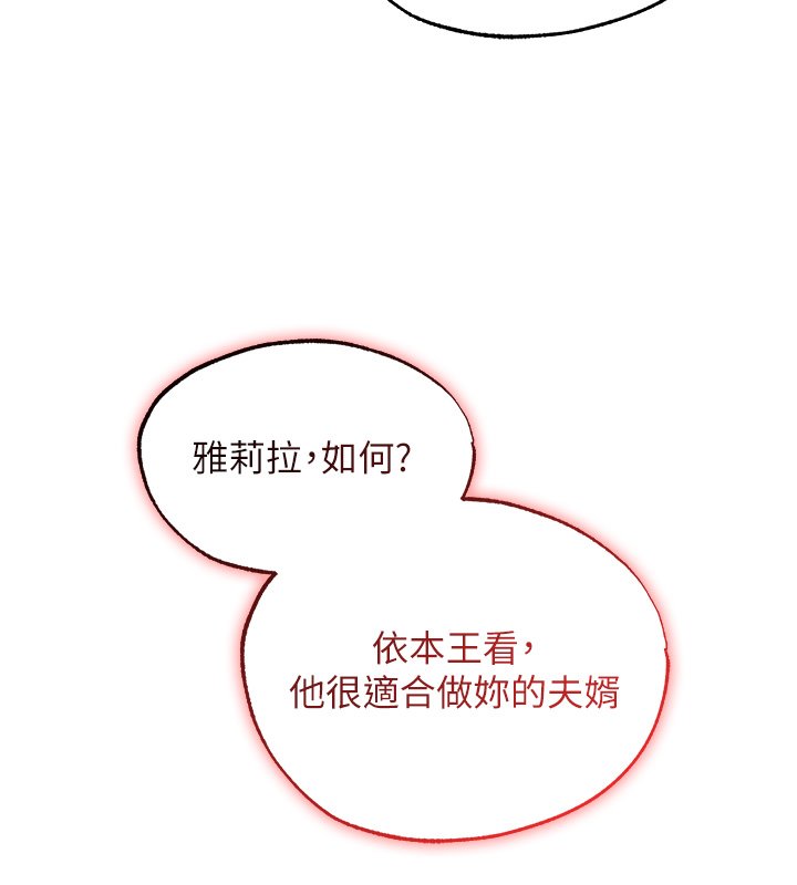 異界獵妻人第120話-初見香辣美艷女皇帝