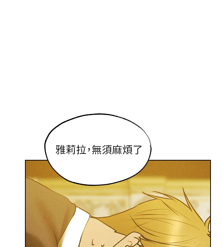 異界獵妻人第120話-初見香辣美艷女皇帝