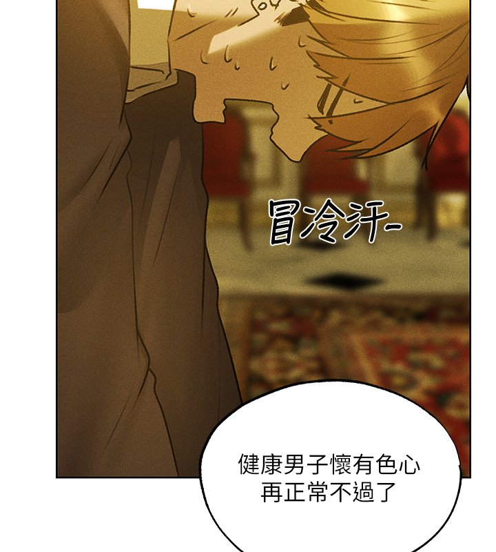 異界獵妻人第120話-初見香辣美艷女皇帝