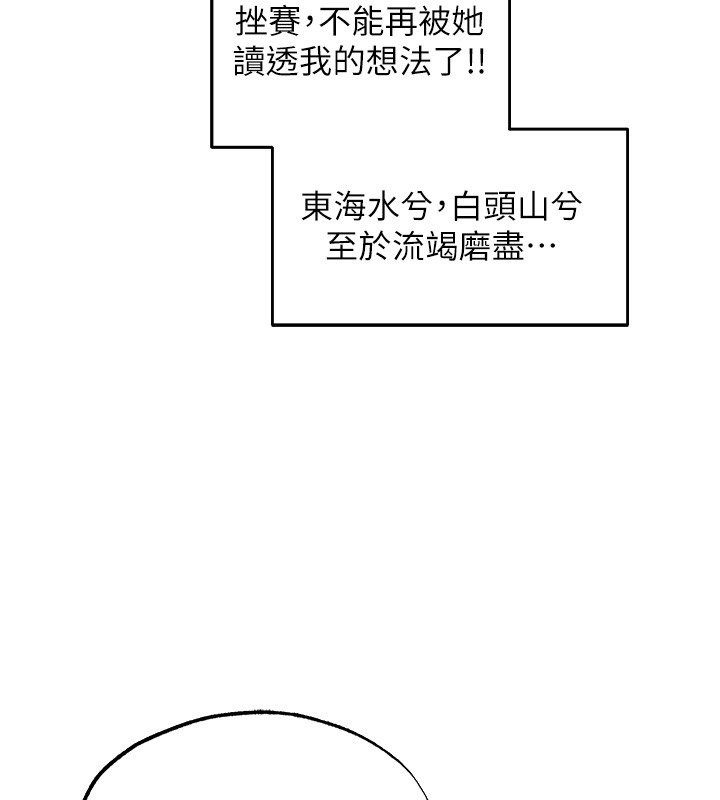 異界獵妻人第120話-初見香辣美艷女皇帝